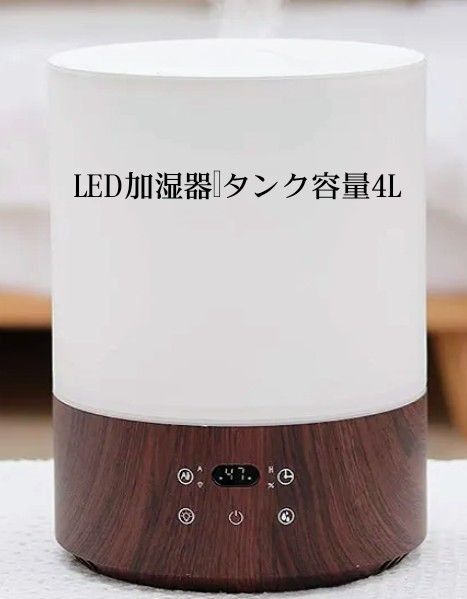  リソウ 超音波式LED加湿器  LEDライト アロマディフューザー 木目調