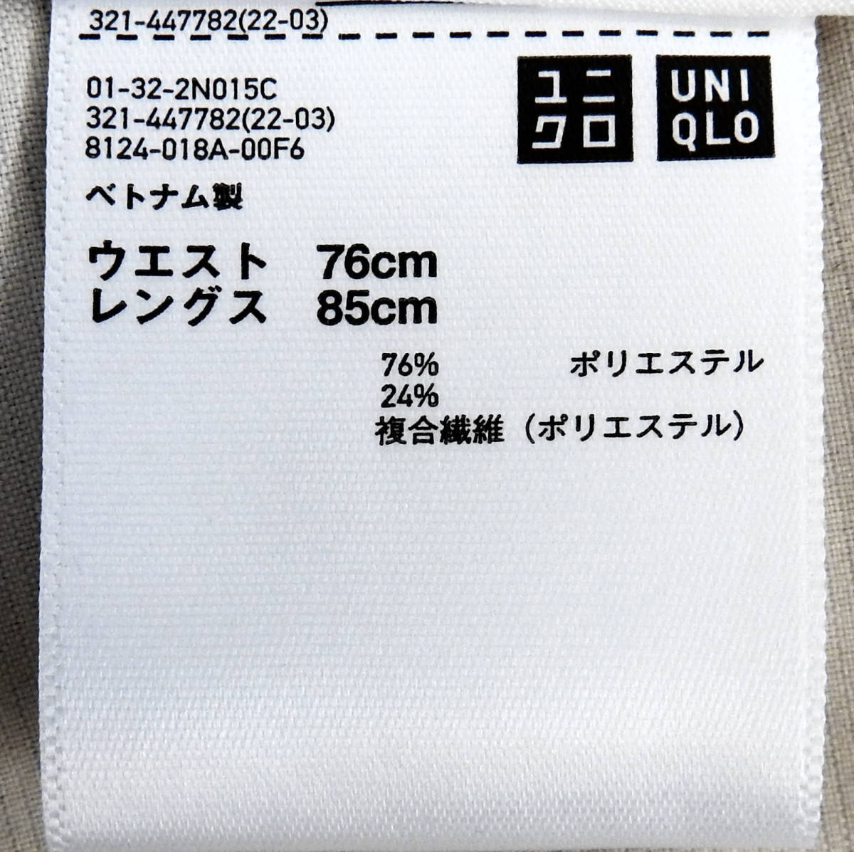 UNIQLO ユニクロ 感動パンツ DRY(シアサッカー) ストライプ ブルー W76cm【新品未使用】_画像7