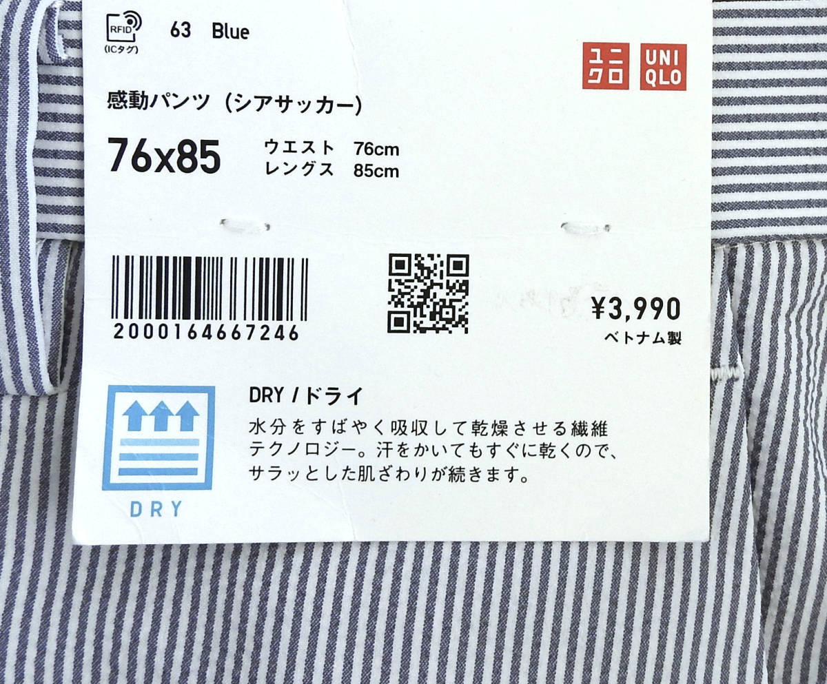 UNIQLO ユニクロ 感動パンツ DRY(シアサッカー) ストライプ ブルー W76cm【新品未使用】_画像4