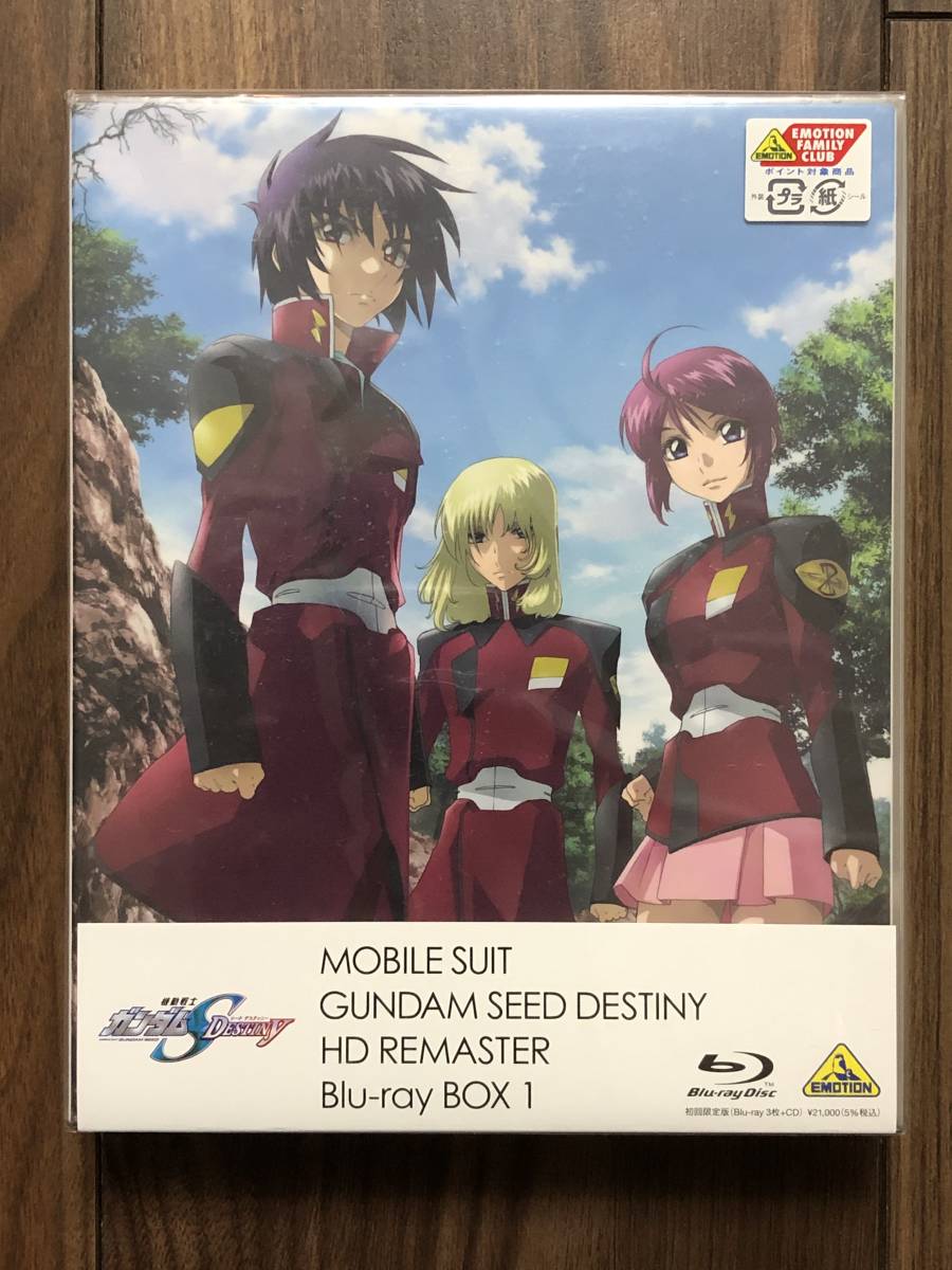 機動戦士ガンダムSEED DESTINY HDリマスター Blu-ray BOX 1 初回限定版_画像1