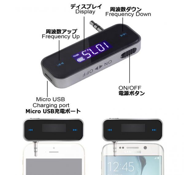 即納 FMトランスミッター ワイヤレス オーディオ ハンズフリー通話 充電式 3.5mm カーステレオ スマホ タブレット MP3プレーヤー iPad_画像6