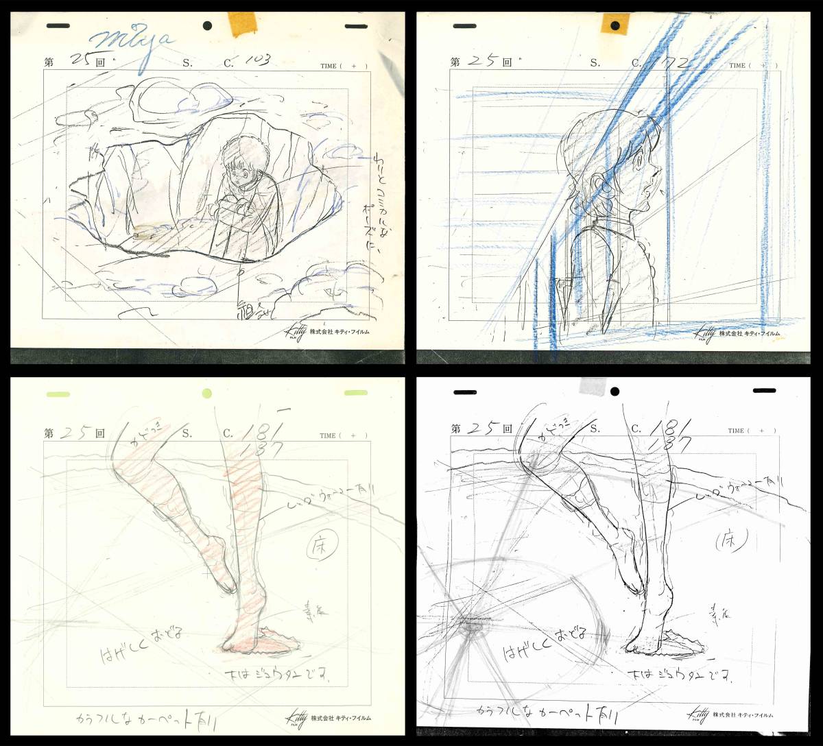 タッチ セル画 4枚セット 直筆原画（コピーあり） 直筆背景合致（コピーあり）_画像2