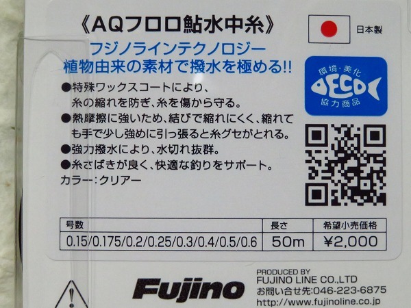  сделано в Японии Fuji noAQfroro форель 0.175 номер прозрачный 50m подводный нить froro карбоновый ....Fujino Fuji no линия 