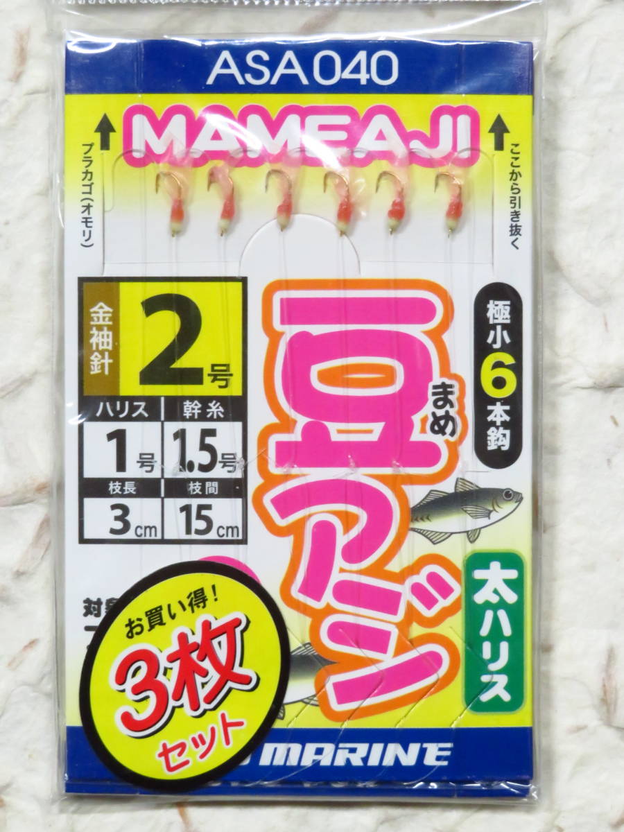  Pro marine legume scad pink rust ki2 number 3 pieces set ×5 piece 15 sheets . futoshi Harris ASA040 PRO MARINE