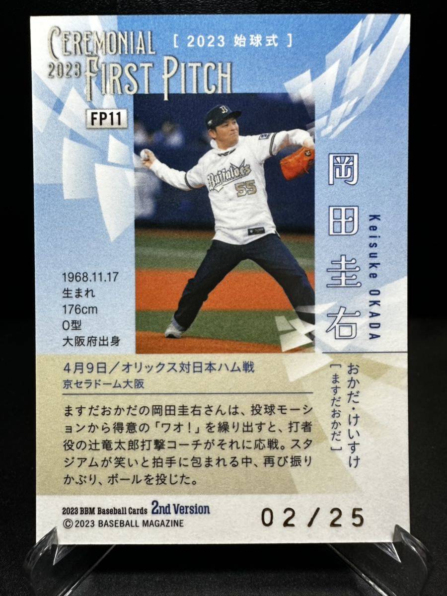BBMプロ野球カード ソフトバンクホークス 村松選手 コーチ 直筆サイン
