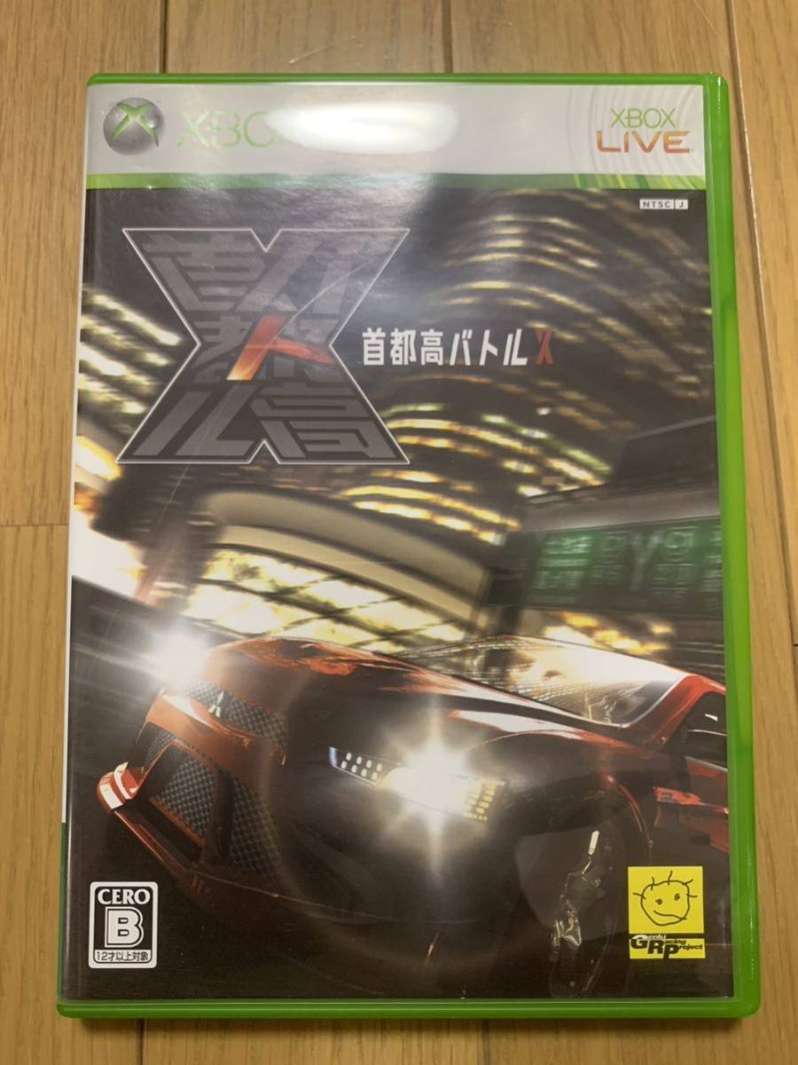 XBOX360 首都高バトルX