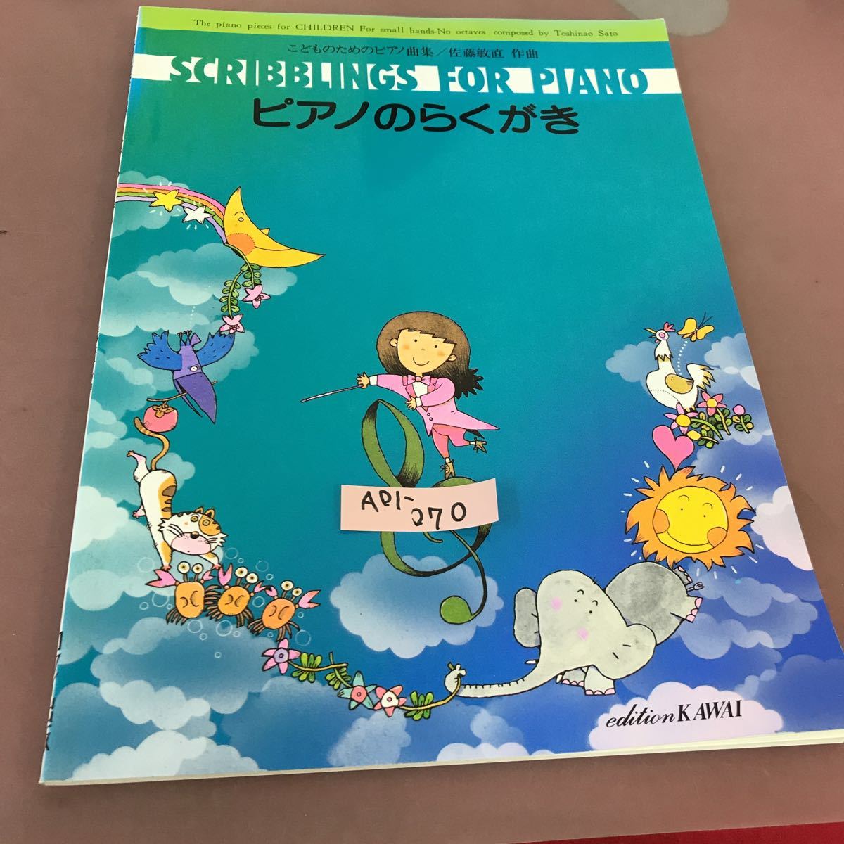 驚きの価格が実現！ A01-070 こどものためのピアノ曲集 ピアノの