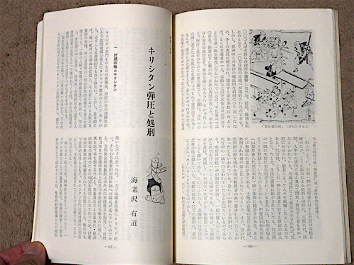 1968年創刊号★伝統と現代★特集・処刑★金子光晴★大岡信★松島栄一★滝川政次郎★送料180円_画像10