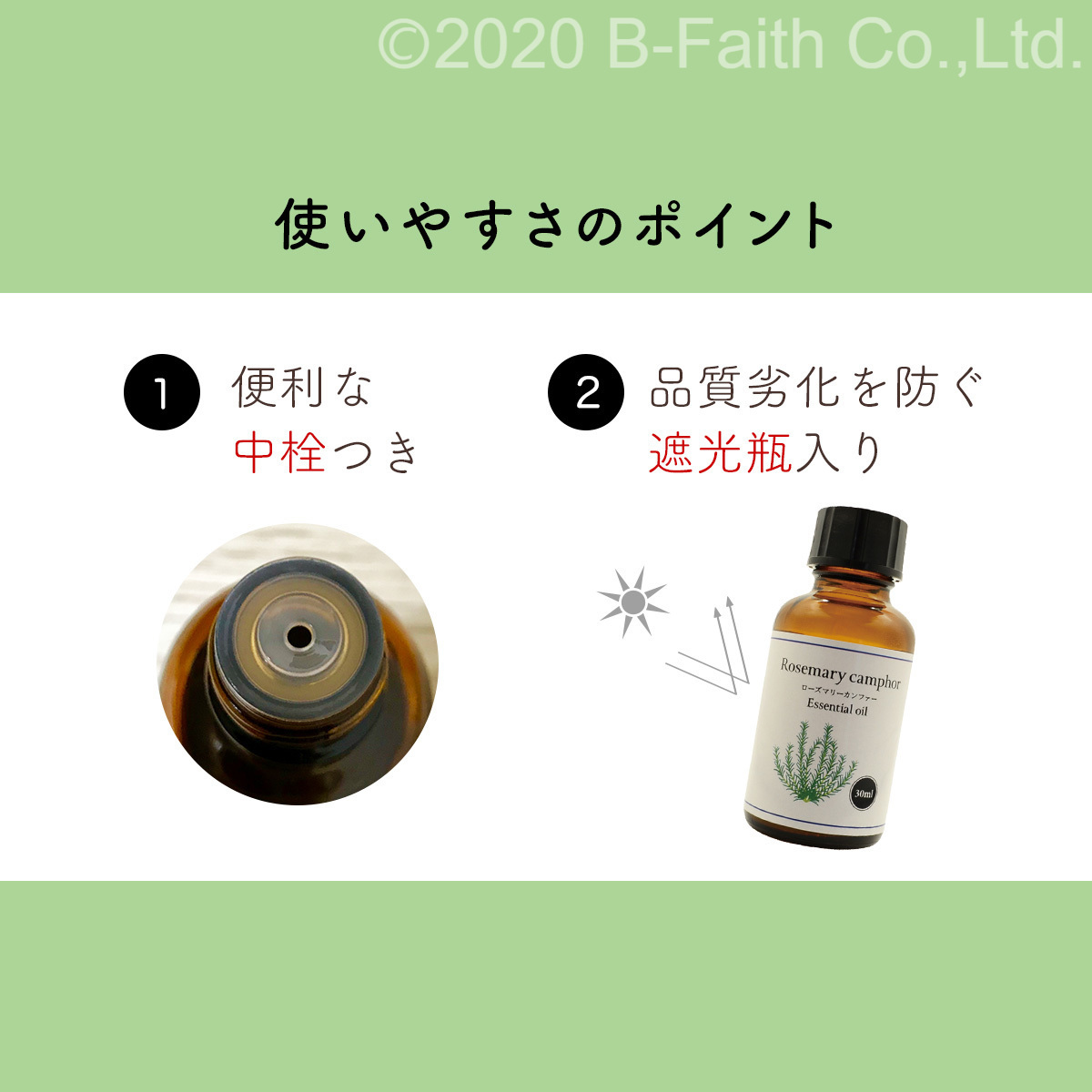 天然100% ローズマリー カンファー オイル 30ml 精油 アロマ エッセンシャルオイル アロマオイル ローズマリーオイル_画像6