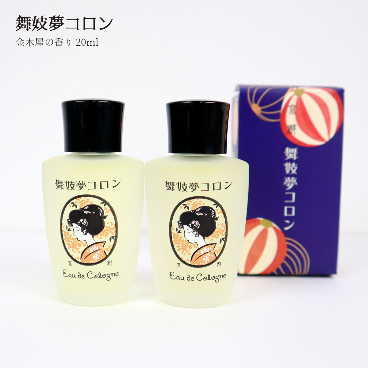  capital cosme Mai . dream cologne gold tree ........ fragrance 20ml ×2 piece set perfume osmanthus mummy coral Kyoto limitation o-te cologne 