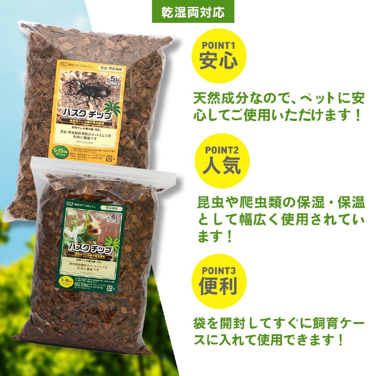 ハスクチップ クワガタ 10L 昆虫 飼育用 床材 マット ヤシガラチップ 大粒 カブトムシ スズムシ コオロギ ヤシガラ ヤシの実 マルチング_画像4