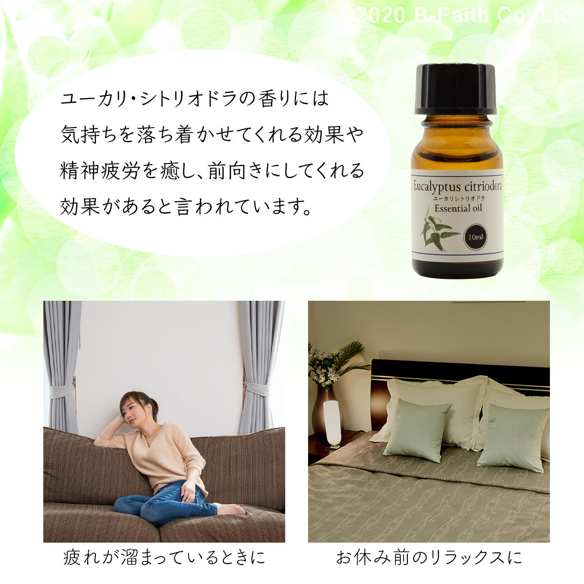 天然100% ユーカリ シトリオドラ オイル 10ml 精油 エッセンシャルオイル アロマオイル ユーカリレモン_画像4