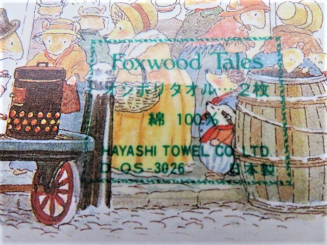 [h001] レア？ 未使用(箱から出しておりません) The Foxwood Tales フォックスウッド物語 箱入り おしぼりタオル 2枚入り 6個セット 綿100%_画像4