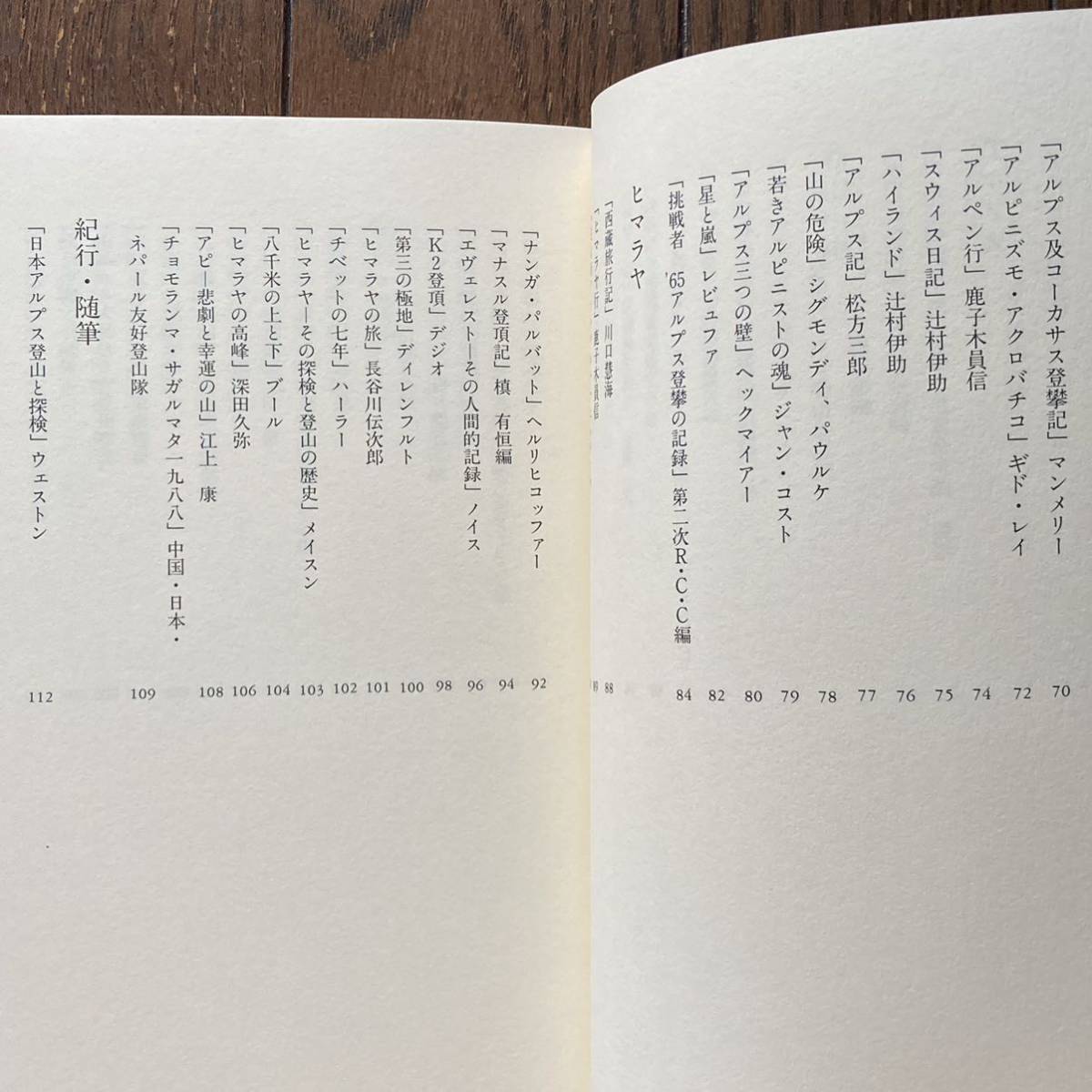 「山をよむ」斎藤一男/アテネ書房/1993年発行初版本・直筆サインあり_画像5