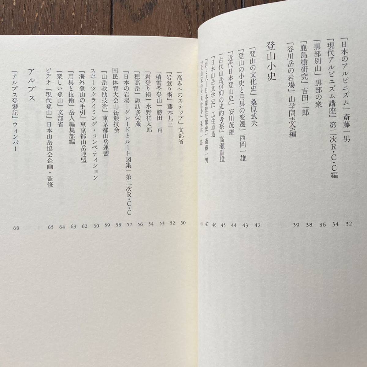 「山をよむ」斎藤一男/アテネ書房/1993年発行初版本・直筆サインあり_画像4