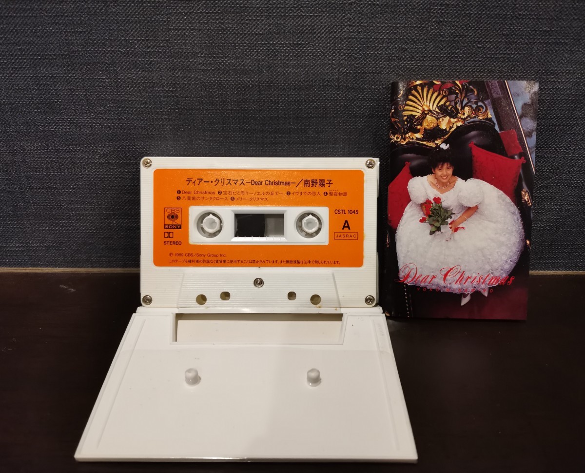 希少　南野陽子　ディアー・クリスマス　カセットテープ CSTL1045_画像4