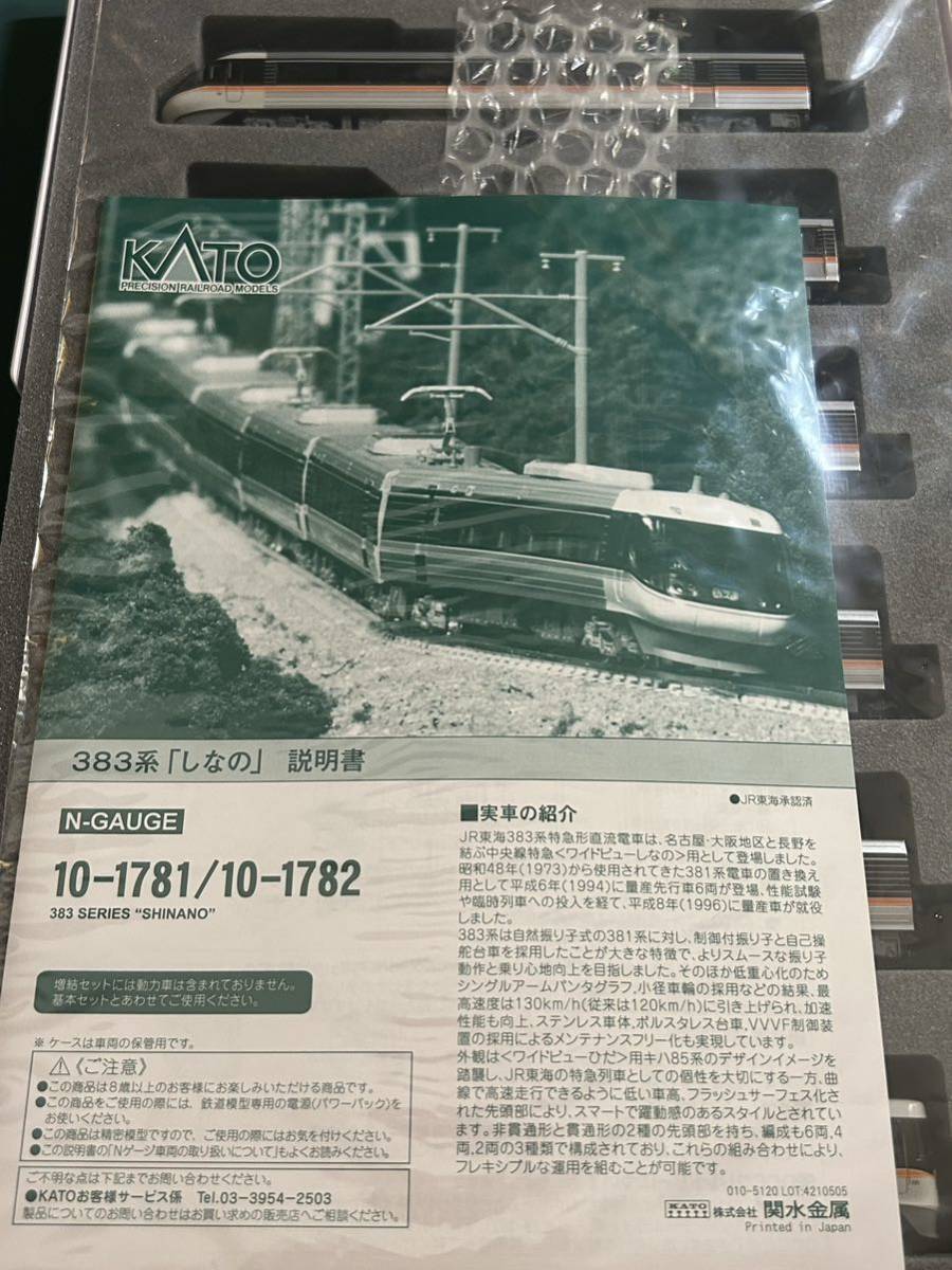 円高還元 KATO 383系 6両基本 鉄道模型 - softwareskills.eu