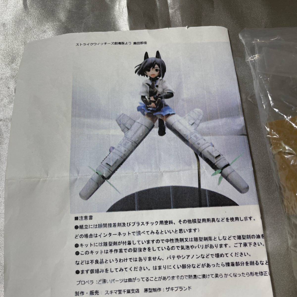 送料無料 未組立ガレージキット スキマ堂 黒田那佳 ノーブル 送料無料 未組立ガレージキット スキマ堂 黒田那佳 ノーブル