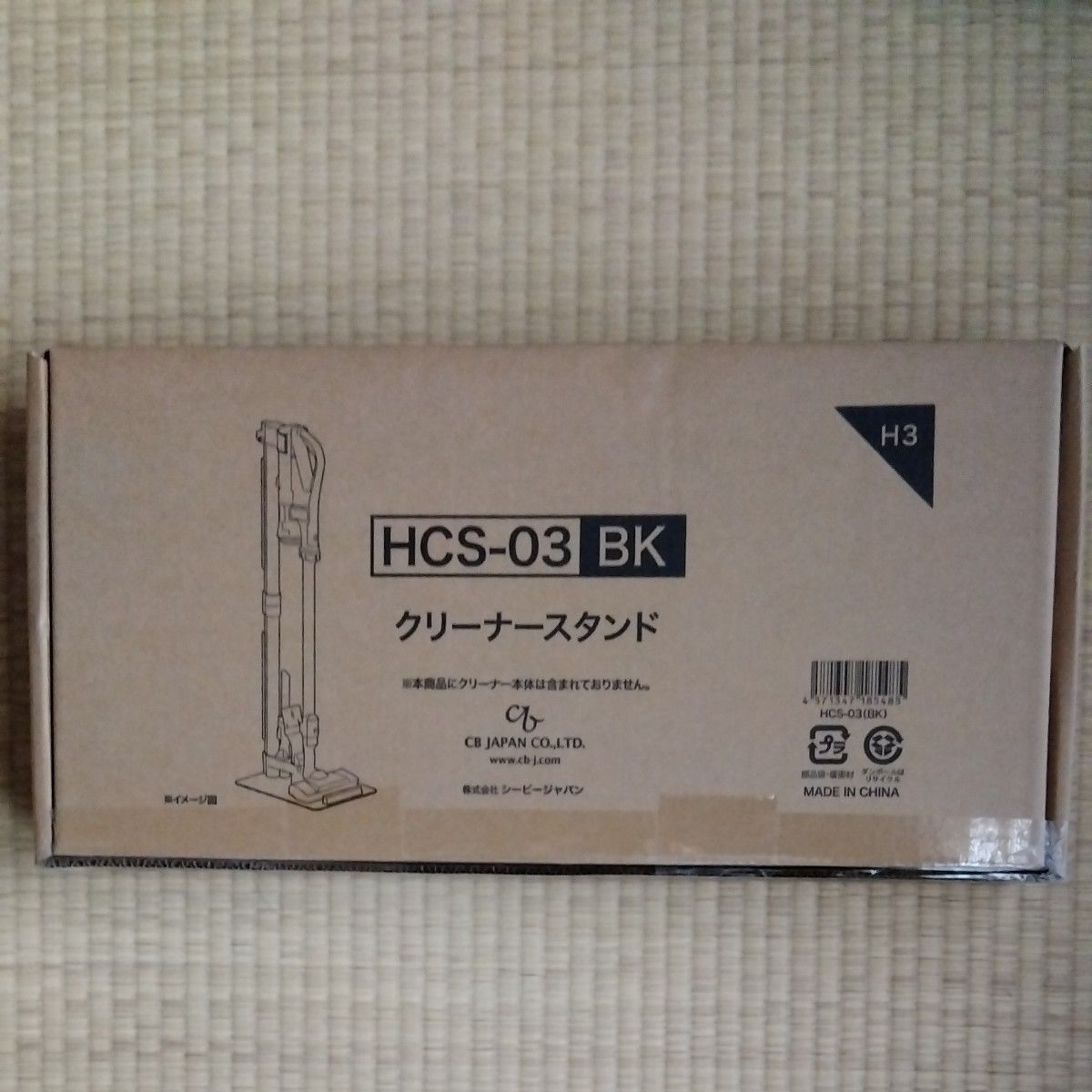 まとめ買いでお得 日立 クリーナースタンド HCS-03 BK 掃除機