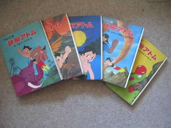 お買い得商店街 FSLe1970テレビ版「鉄腕アトム全集①~⑤」全5巻セット/ポプラ社 その他