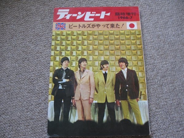 FSLe1966/07/01: чай n свекла экстренный больше ./ Beatles .... пришел! Япония ../ специальный выпуск номер /. день ../ будо павильон / утро . один ./ Fukuda один ./ Sakura .yutaka
