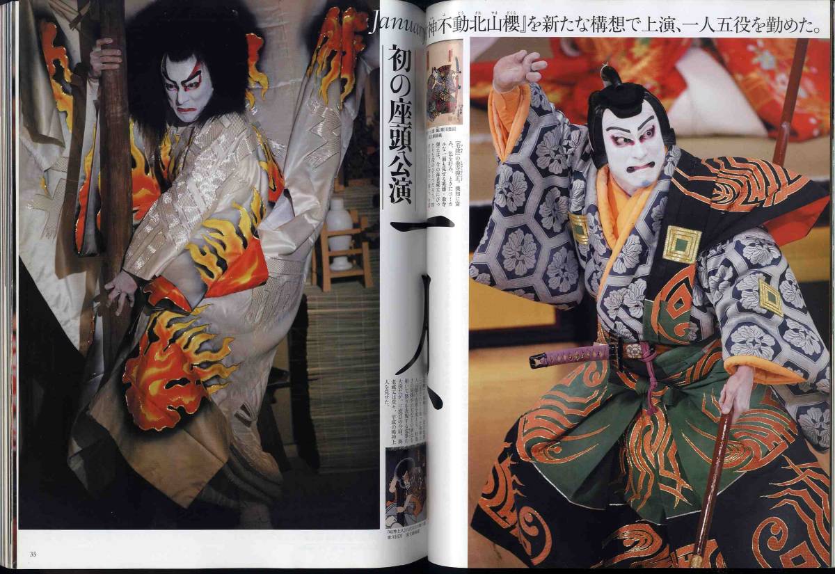 ヤフオク D7257 08 9 和樂 市川海老蔵の人 芸 美 ヤフオク D7257 08 9 和樂 市川海老蔵の人 芸 美