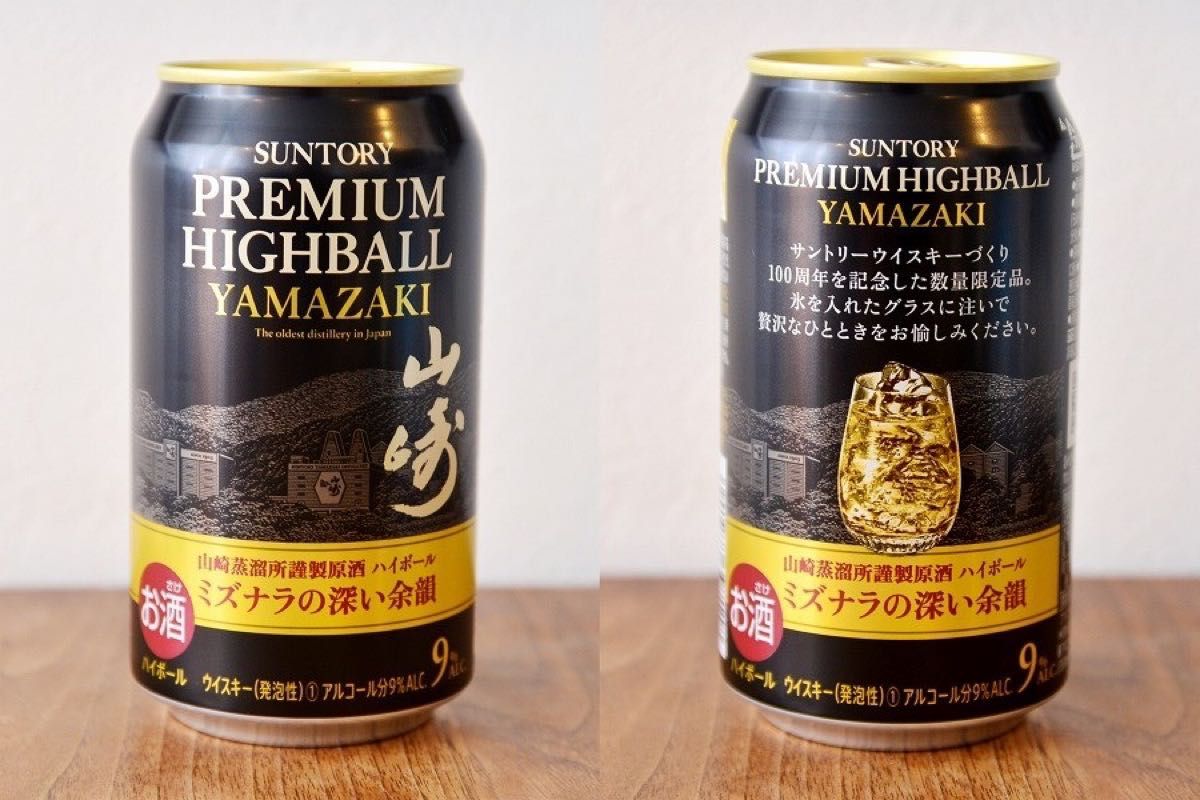 【最終値下げ】サントリープレミアムハイボール山崎 350ml 2ケース　48缶