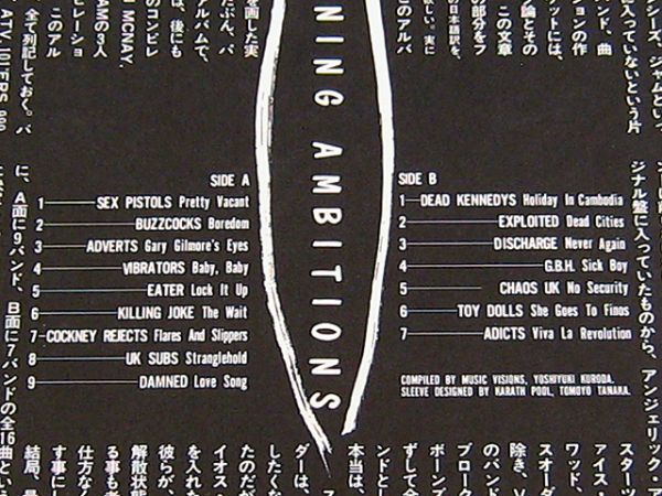 《新品同様》V.A. Burning Ambitions 1986 JAPAN Orig.LP Vap 35160-15 SEX PISTOLS BUZZCOCKS COCKNEY REJECTS DAMNED DISCHARGE CHAOS UK_画像9