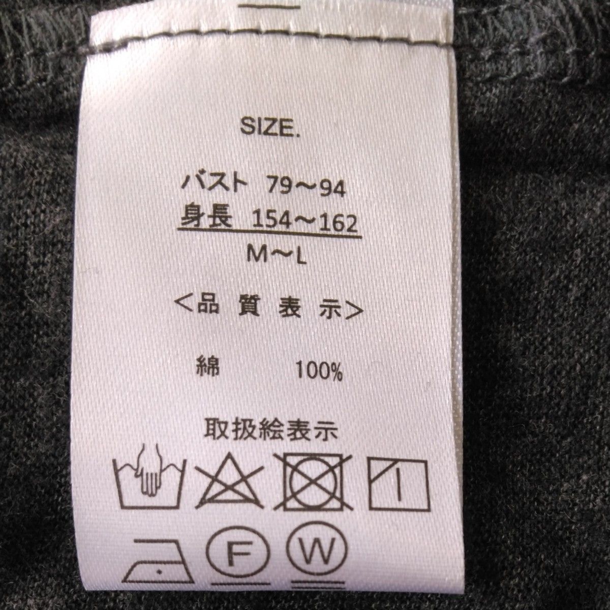 【新品未使用品！】M～Lサイズ　タグ付き　モモンガ袖　七分袖　トップス　チャコールグレー　オシャレ　可愛い　ゆったりデザイン　