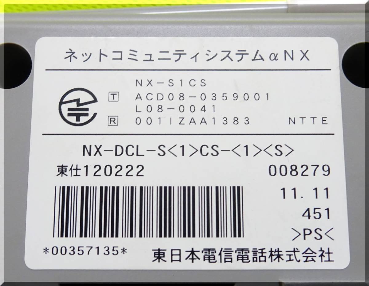 ファッションの NTT NX-DCL-PS+新品電池パック+NX-DCL-S(1)CS-(1)(S