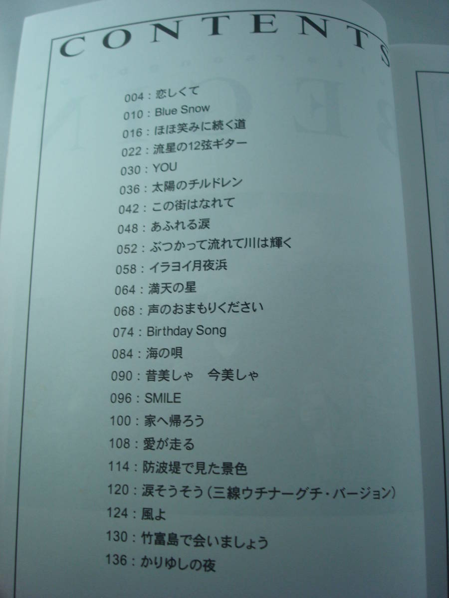 ギターソングブック ギター弾き語り ビギン Guitar songbook BEGIN ベスト曲集_画像2