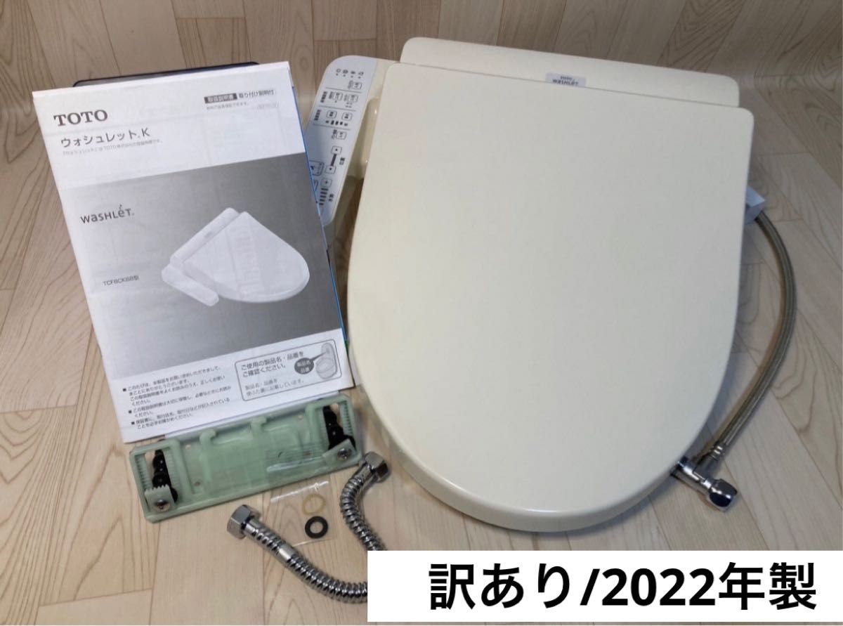 訳あり/2022年製】TOTO 温水洗浄便座 TCF8CK68 #SC1|Yahoo 訳あり/2022年製】TOTO 温水洗浄便座 TCF8CK68 #SC1|Yahoo
