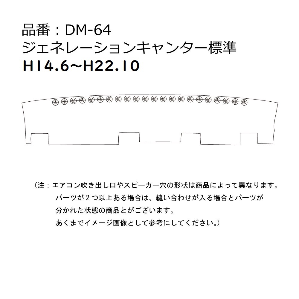 金華山ダッシュマット　モンブランローズ　シルバー（銀）　ビニール無し　丸リング仕様　ふそう　キャンター　H14.6～　【納期約1ヵ月】_画像6