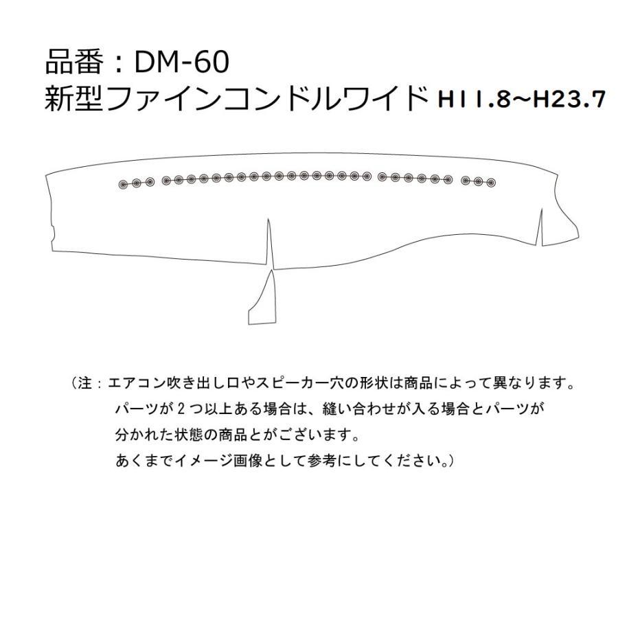 金華山ダッシュマット　マドンナ　ブラックピンク（黒×桃色）　ビニール無し　丸リング仕様　UD　コンドル　H11.8～　【納期約1ヵ月】_画像7