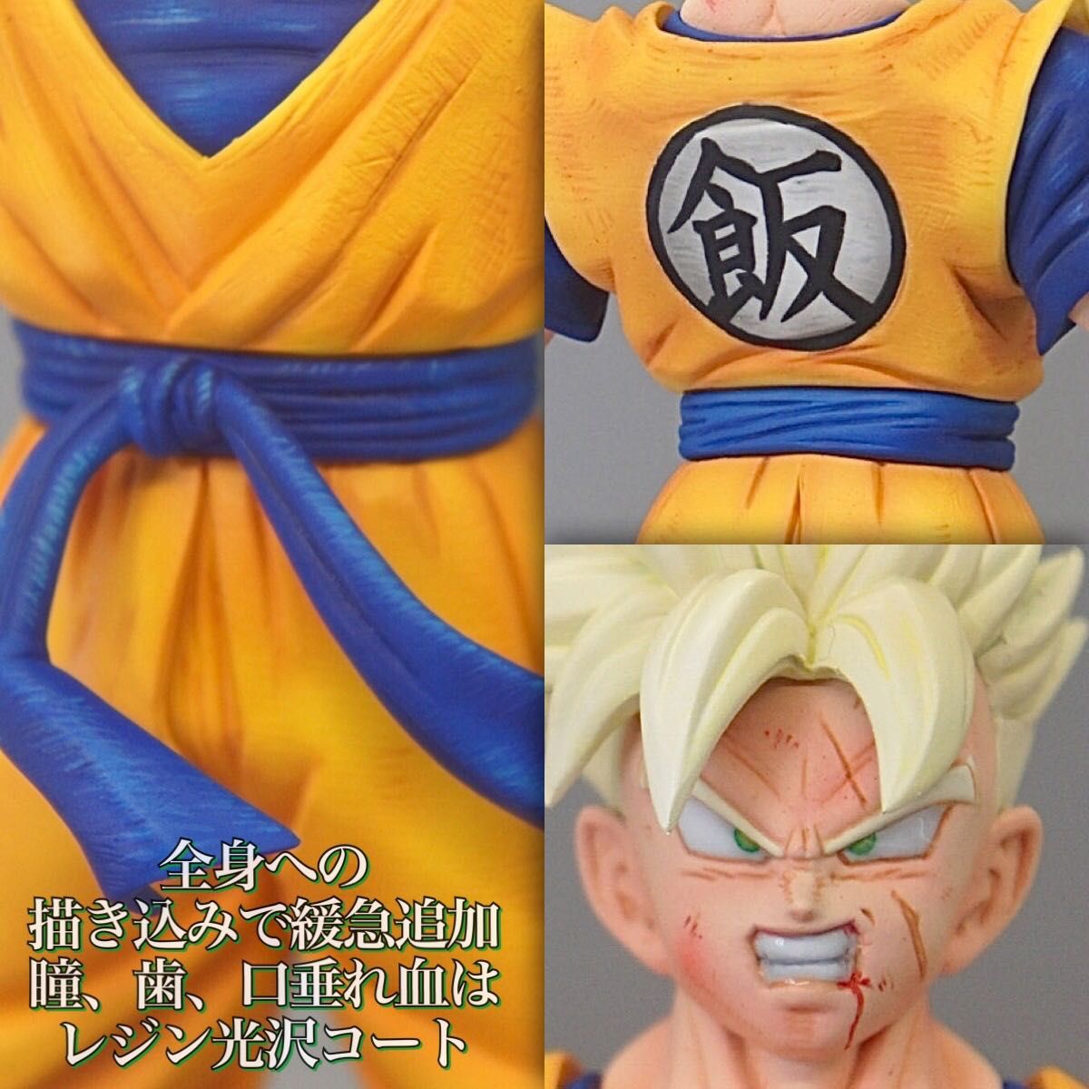 フルリペイント blood of saiyans 未来 孫悟飯|Yahoo!フリマ フルリペイント blood of saiyans 未来 孫悟飯|Yahoo!フリマ