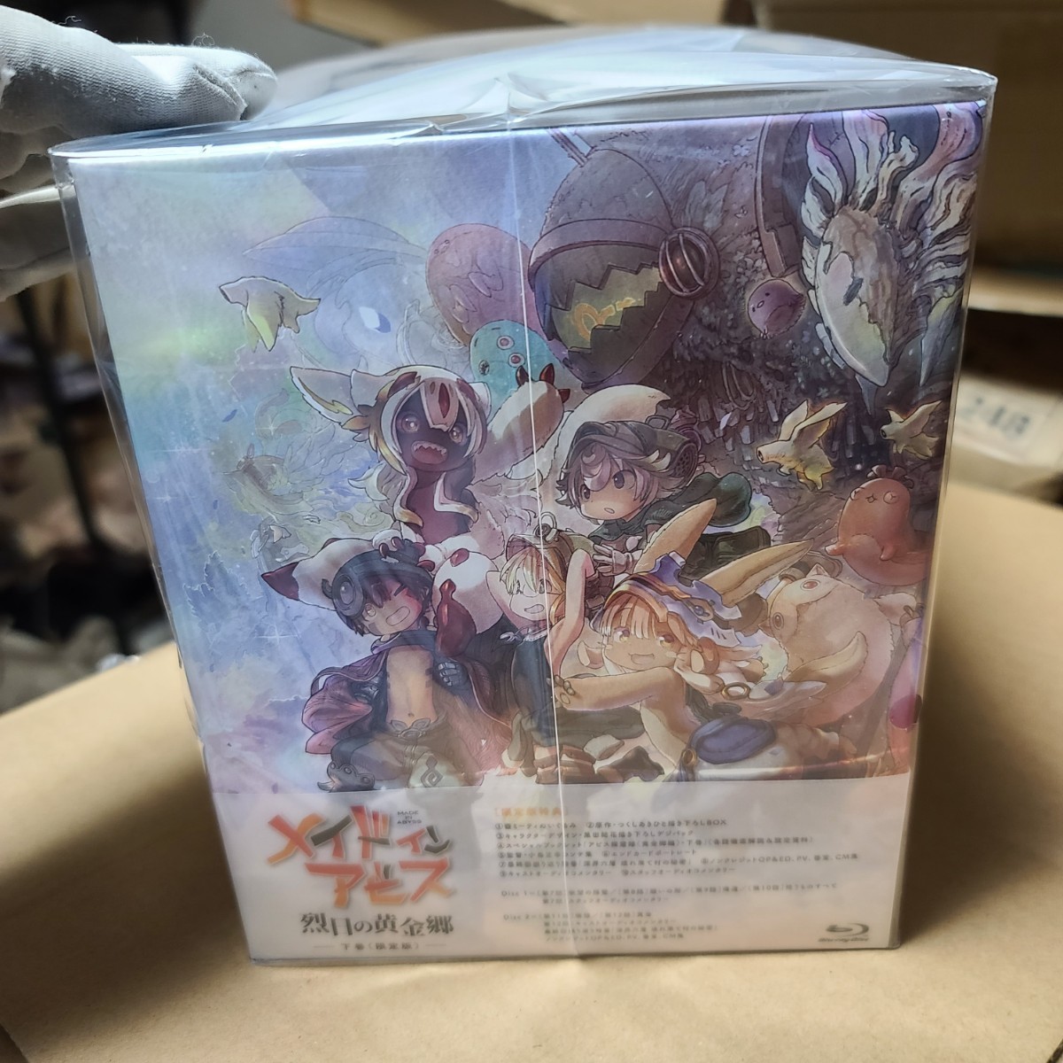 新品,メイドインアビス,Blu-ray,BOX,烈日の黄金郷 Blu-ray BOX 下巻 完全数量限定版 MadeinAbyss アニメ 限定 壺ミーティ ミーティ 未使用