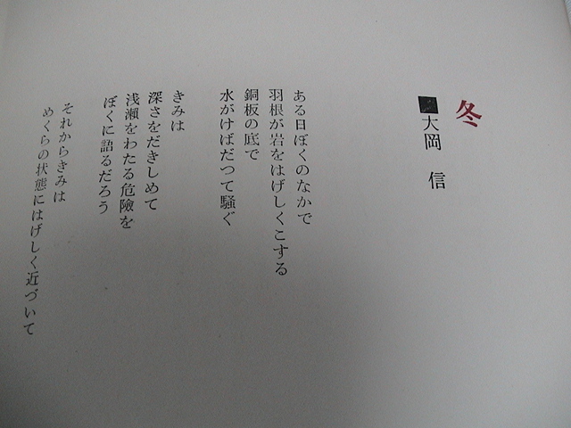 鰐　同人誌　バラ売り　折々のうたの　大岡信　清岡卓行　吉岡実　真鍋博　書肆ユリイカ　＃＃　超資料級　貴重　歴史_画像8