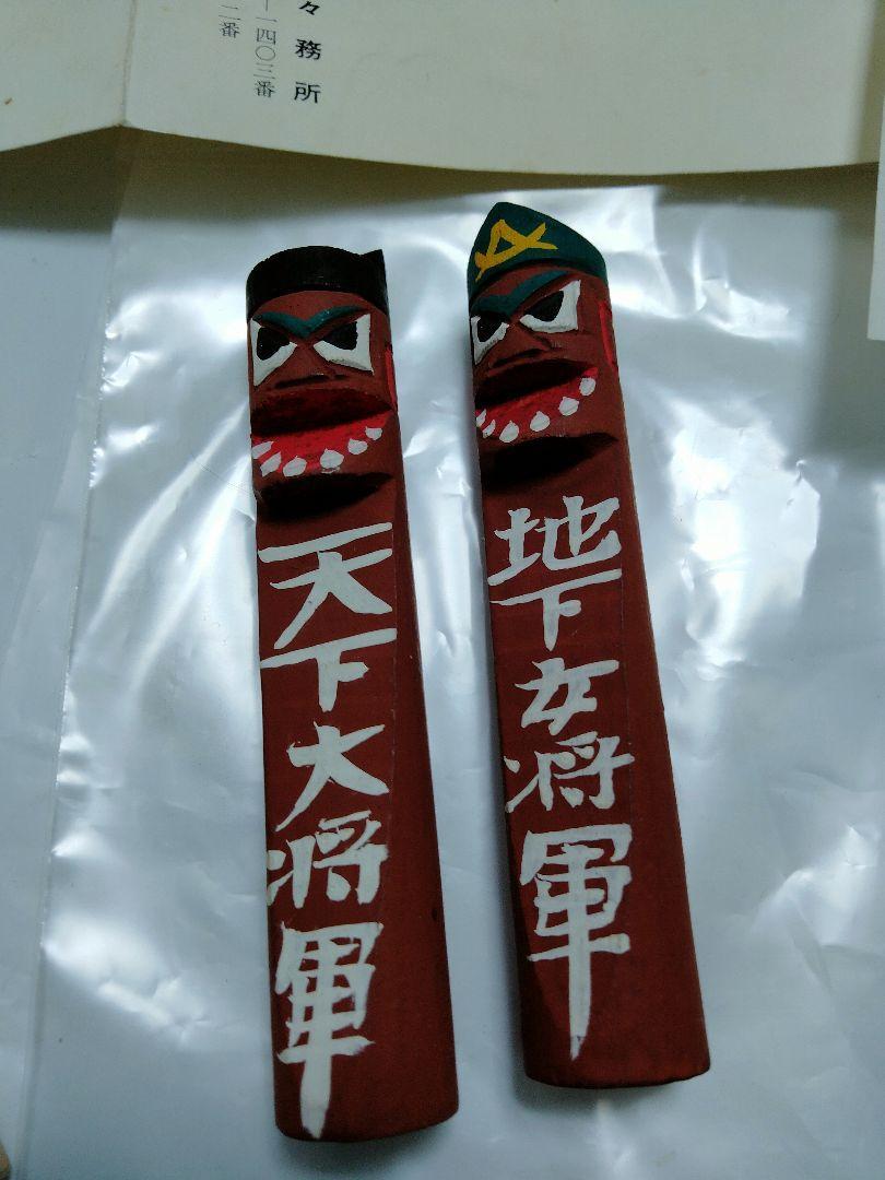 好評 地下女将軍 天下大将軍 将軍標 ペア チャンスン 高麗神社 日本 木工、竹工芸