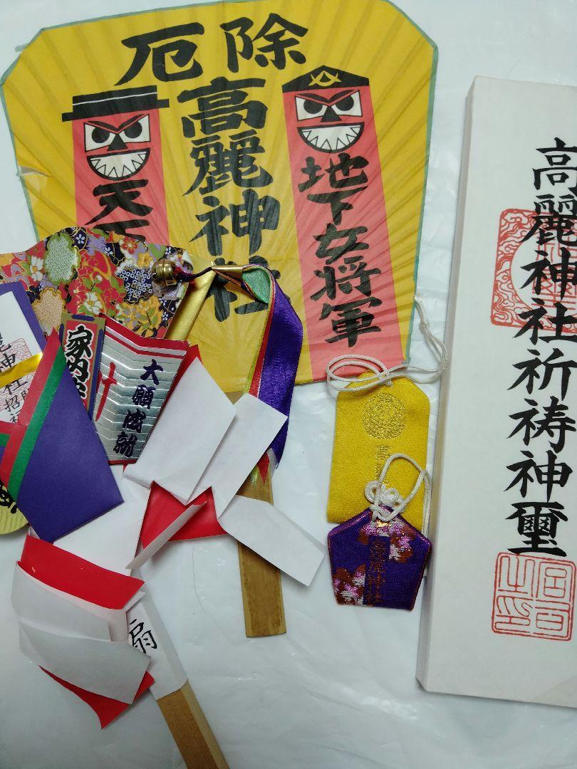 訳あり福袋 送料無料 セール わけあり 福袋 レディ 将軍標 チャンスン 高麗神社 日本 ペア 地下女将軍 天下大将軍 木工、竹工芸