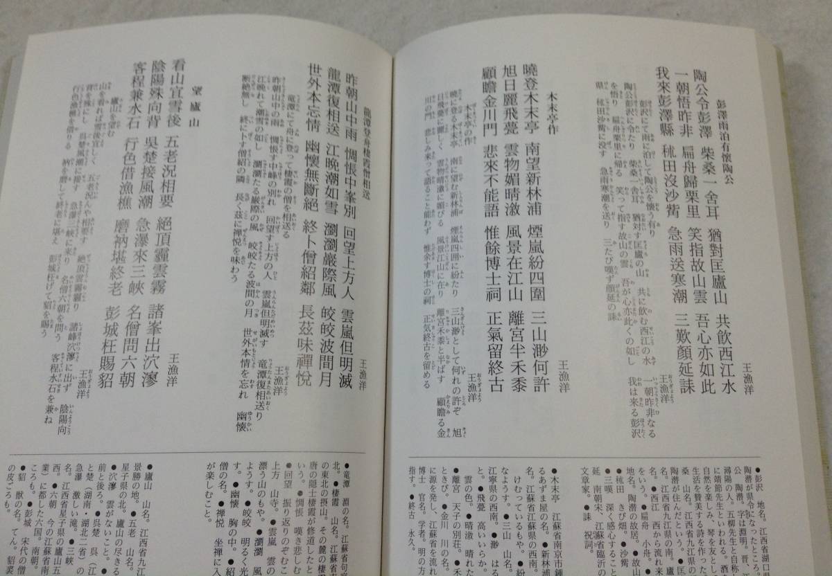 ykbd/23/0816/p60/Y/15☆墨場必携4冊セット 清詩選 明詩選 対句選 明清