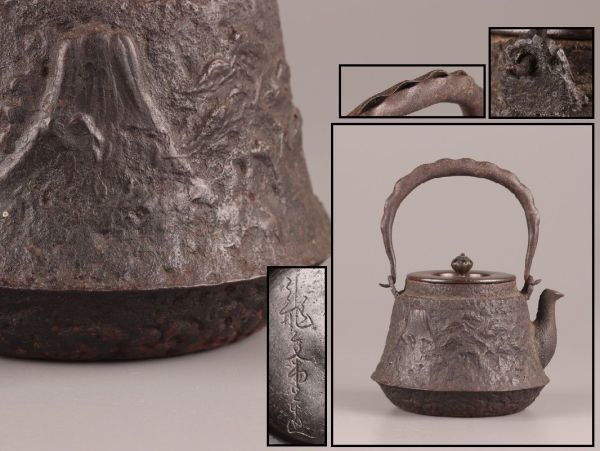 高速配送 煎茶道具 龍文堂造 銅製蓋 時代鉄瓶 時代物 極上品 初だし品