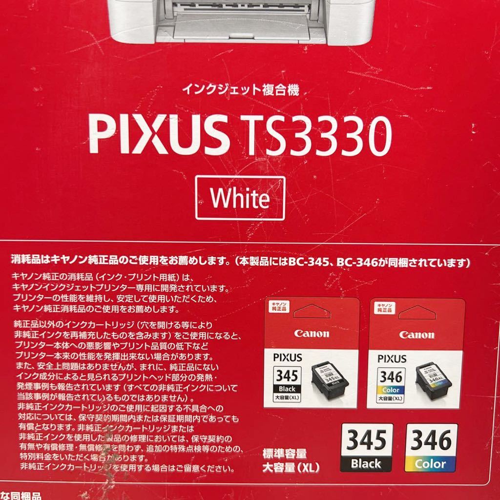 【未開封】Canon PIXUS インクジェットプリンター キャノン TS3330 ホワイト インク同梱_画像6