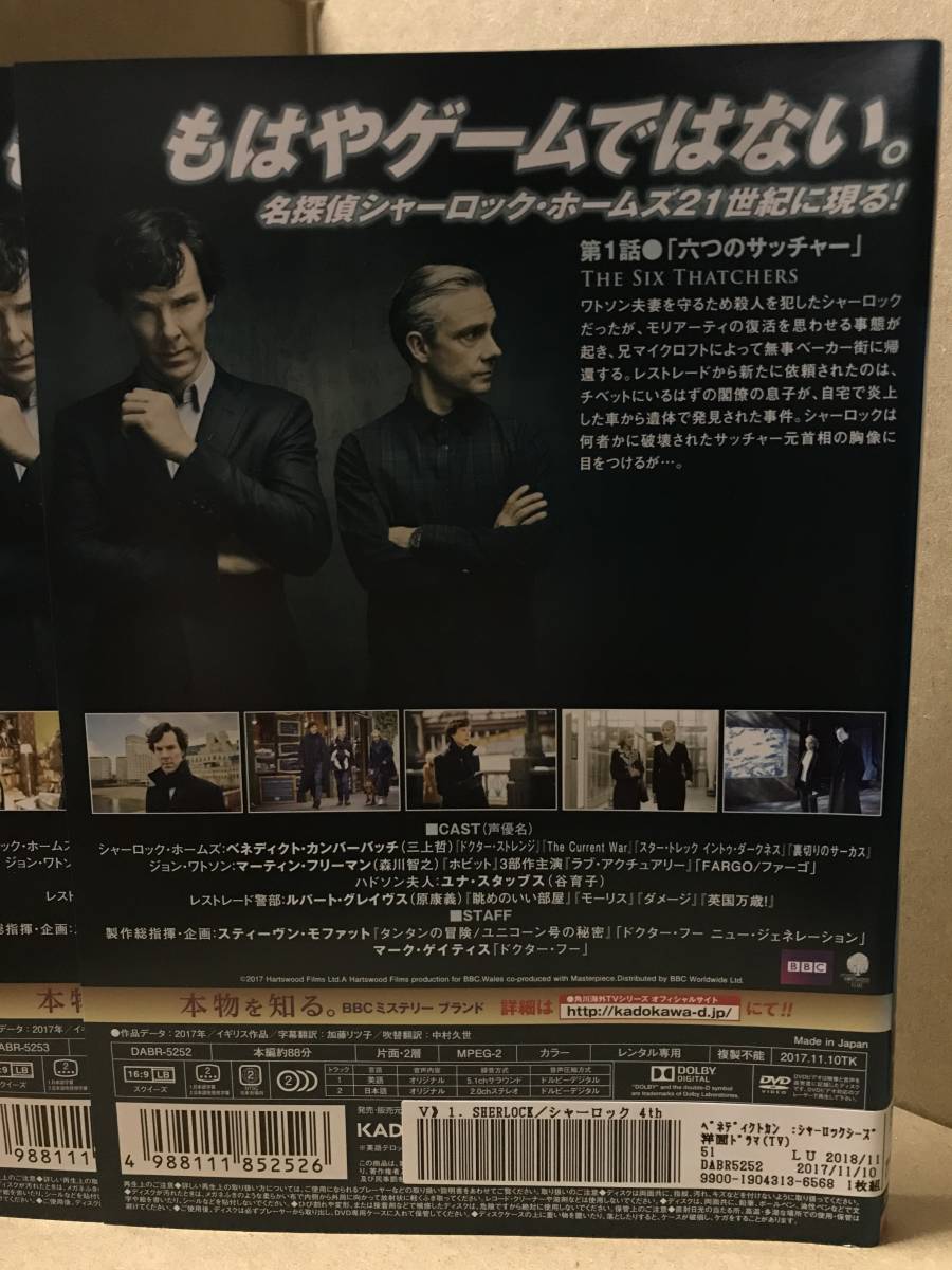 ★送料無料★　SHERLOCK シャーロック シーズン４ 全3巻セット / ベネディクト・カンバーバッチ_画像2