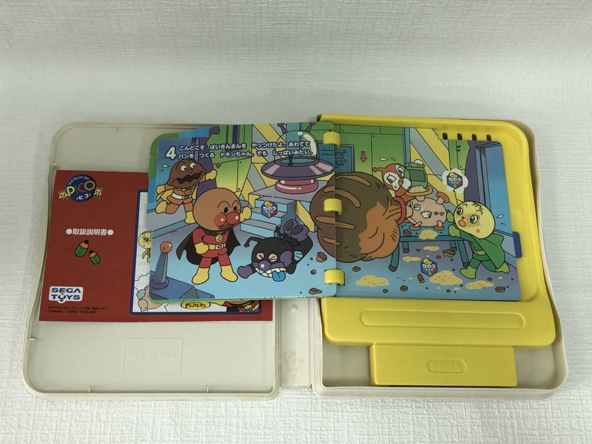 255-02SU 中古品 ピコ専用絵本ソフト アンパンマンとすうじ 255-02SU 中古品 ピコ専用絵本ソフト アンパンマンとすうじ