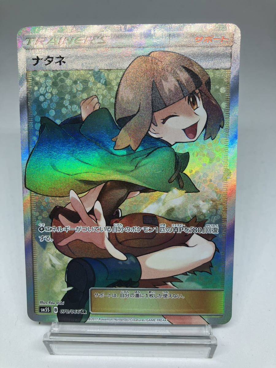 美品】ポケカ ナタネ SR ポケモンカード ポケモンカードゲーム エ