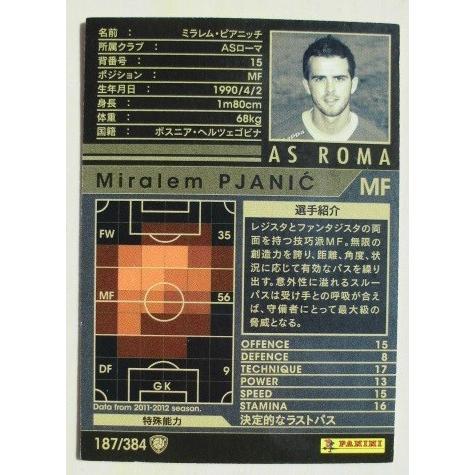 △△ 187/384 サッカートレカ　WCCF IC 2011-2012 ARSENAL FC【新品/未使用】トレーディングカード　端数ポウント交換で_画像2