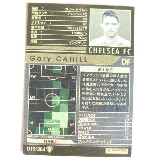 △△ 019/384 サッカートレカ　WCCF IC 2011-2012 ARSENAL FC【新品/未使用】トレーディングカード　端数ポウント交換で_画像2