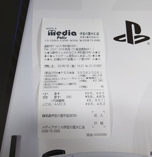 □【未使用】SONY◇PS5 PlayStation 5(CFI-1200A01)本体ディスク