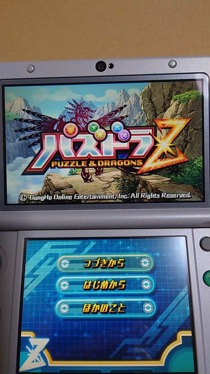 3DS パズドラZ 