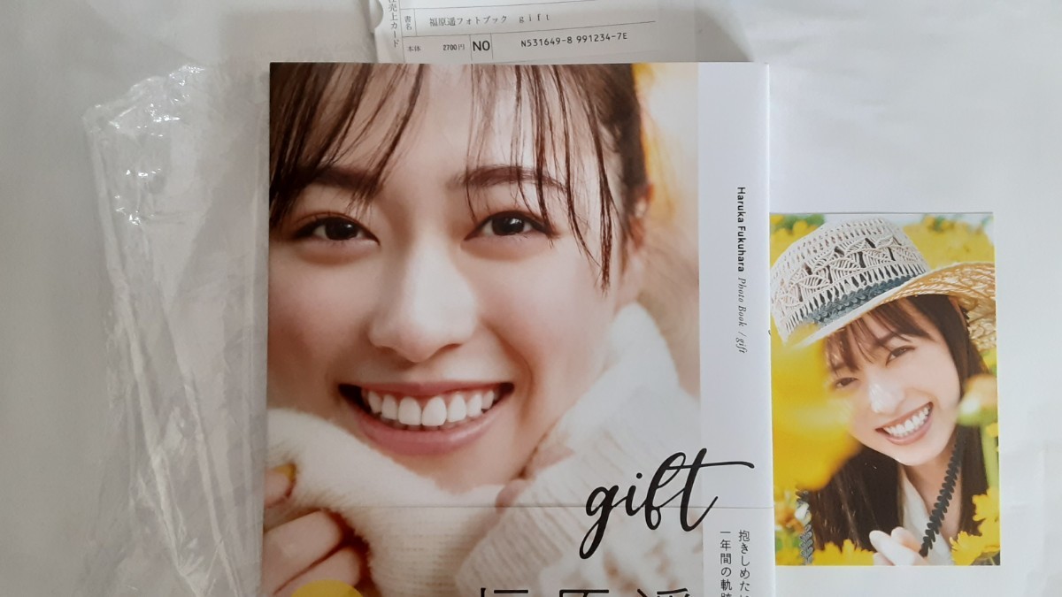 福原 遥 フォトブック「gift」ポストカード付き|Yahoo!フリマ 福原 遥 フォトブック「gift」ポストカード付き|Yahoo!フリマ